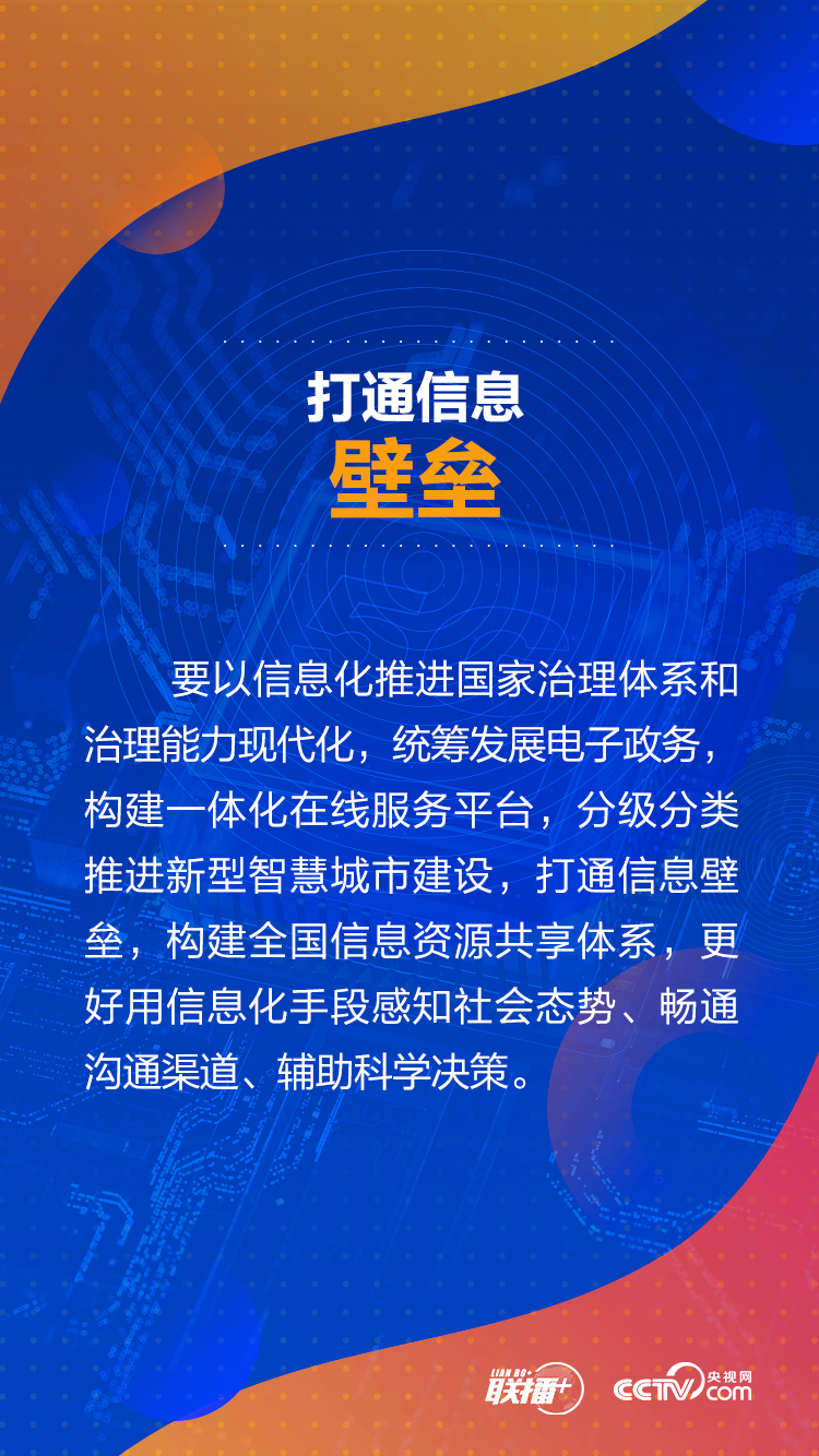 联播+丨指引网信事业发展 习近平8个比喻意蕴深远